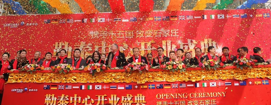 中国勒泰商业地产集团董事局主席杨龙飞携手众位嘉宾启动拉杆 勒泰中心正式开业