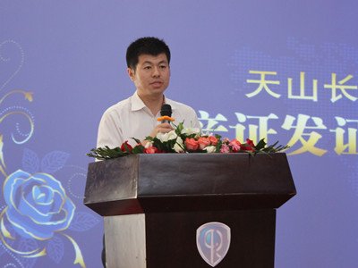 天山长江道壹号房产证发展暨资本授信仪式成功举办