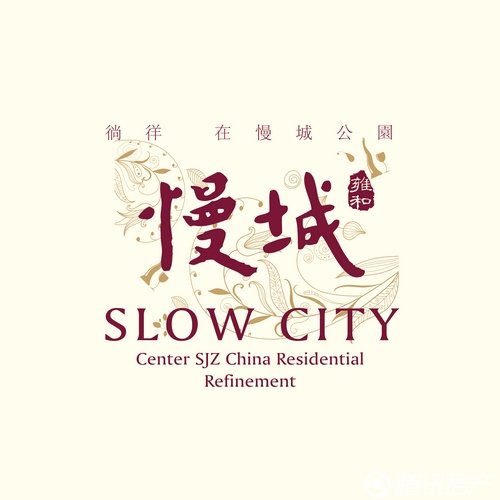 雍和慢城logo