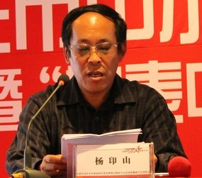 石家庄市中小企业家协会财务总监杨印山发言