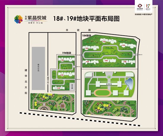 为紫晶悦城整体用地的北部区域的18号,19号块地,共规划9栋楼