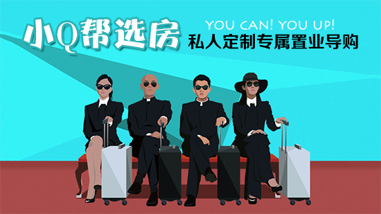 小Q帮选房:品牌开发商月供2千内低首付楼盘推荐