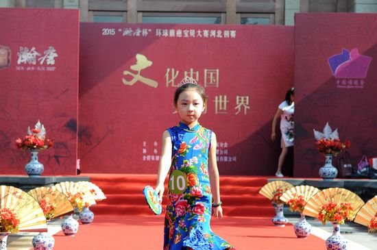 2015年瀚唐杯环球旗袍宝贝河北初赛圆满落幕