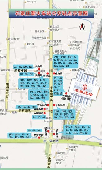 石家庄新火车站启用34条公交线路构筑接力交通