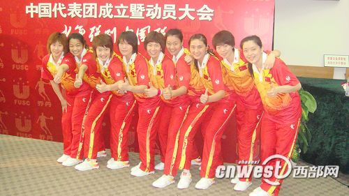 陕西高校4人出征世界大学生运动会女篮比赛_