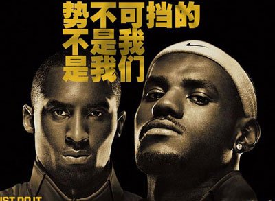 NBA球星四大吸金术:广告是大头 训练也赚钱_