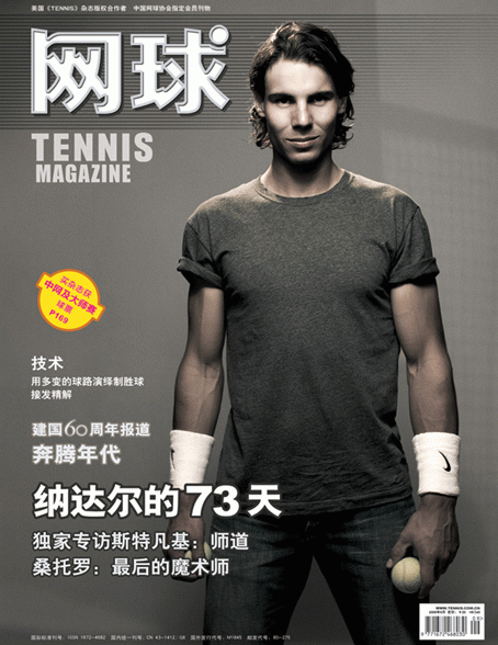 《网球》杂志2009年第9期目录