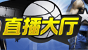 NBA��Ƶֱ������