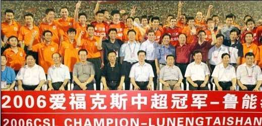 盘点中超历年冠军:鲁能两登顶 国安09终圆梦