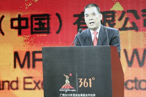 组图:丁伍号致辞361°亚运战略发布会