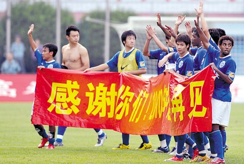 广州足球托管不差钱 新球队名称已定只差挂牌