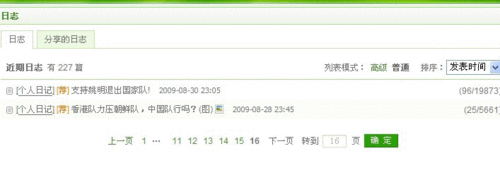 许绍连博客流量过五千万 55um平台打造奇迹