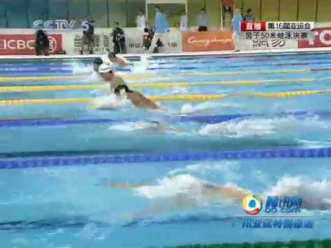 视频：男子50米蛙泳 中国谢智获金牌（全程）