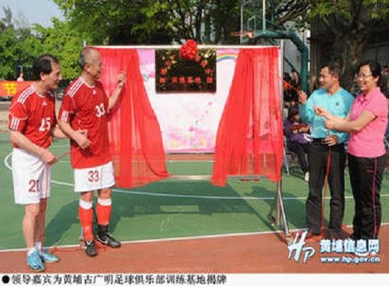 古广明:长期抓青少年培训夯实中国足球基础