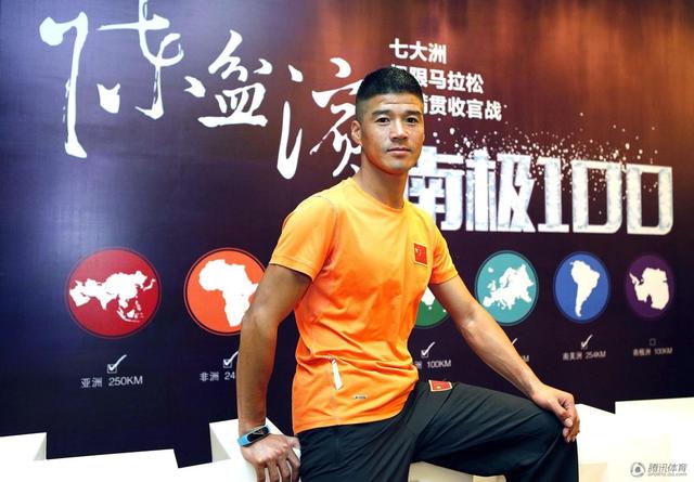 陈盆滨征南极极限马拉松 欲成七大洲赛第一人