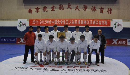 大五联赛江苏赛区落幕 南京航空航天大学晋级