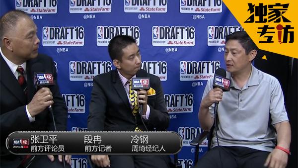 NBA选秀-周琦第43顺位被火箭选中 王哲林赴灰熊