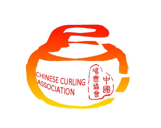 中国冰壶协会