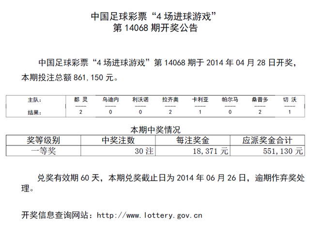 ����ʵ�14068�ڿ�����ͷ��30ע ����18371Ԫ