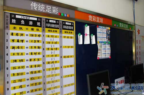 全新姿态天津河东竞彩升级店亮相组图