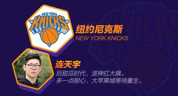 腾讯NBA驻美天团展望新赛季 30队看点全在这里