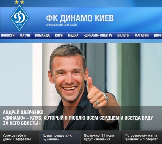 舍瓦亲口宣布结束职业生涯  告别足球选择从政