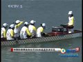 视频：龙舟女子250米直道竞速 中国队揽金