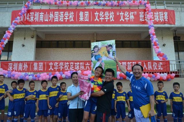 深圳南外集团文华学校第二届亲子足球节举行