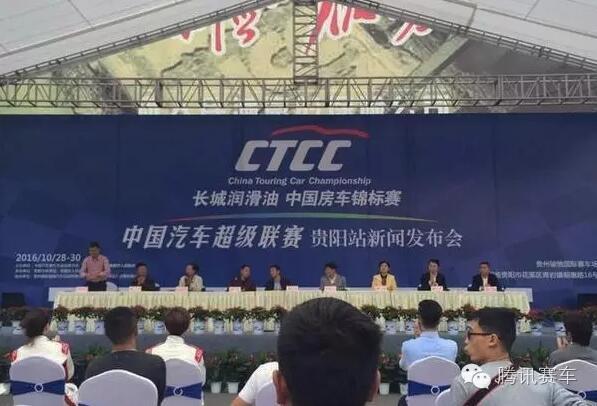 CTCC首席运营官:打造2.0T主赛 正筹办SUV组别
