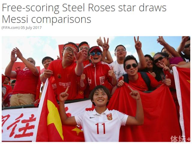 FIFA专访王霜:说我是女足梅西太夸张 喜欢C罗