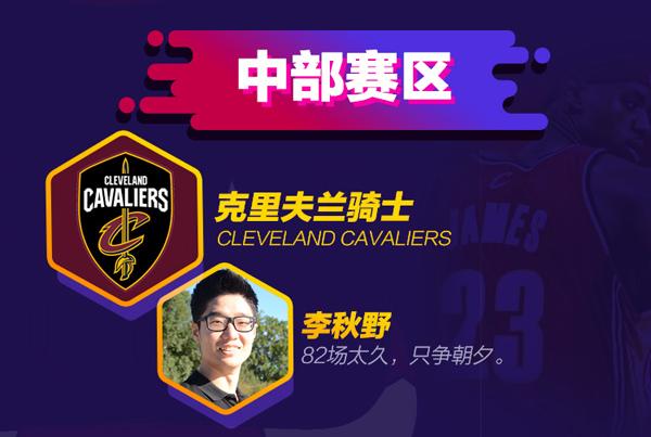 腾讯NBA驻美天团展望新赛季 30队看点全在这里