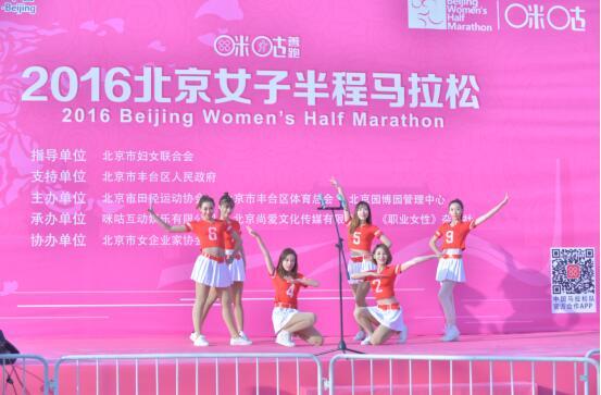 2017北京女子半程马拉松开始报名!新时代女神