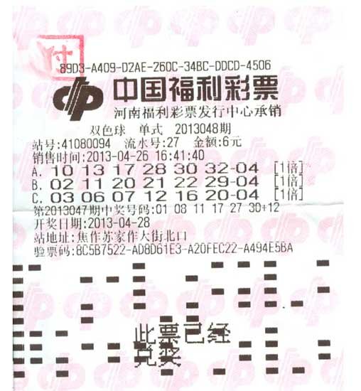 双色球中奖规则 中国福利彩官网合法彩票平台- 北京赛车- 时时彩- 体彩- 六合彩票双色球中奖规则