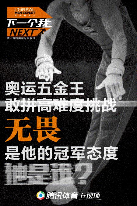 腾讯体育纪录片主角集体失踪!