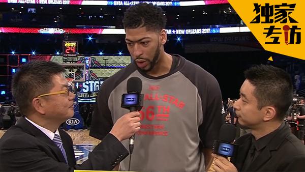 专访浓眉哥：今天力争MVP 不知道杜韦会怎样