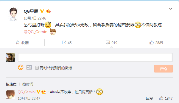 四连胜QG酝酿新变化 HURT密训新英雄ALAN变