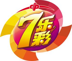 七乐彩143期开奖:头奖2注62万 二奖11885元