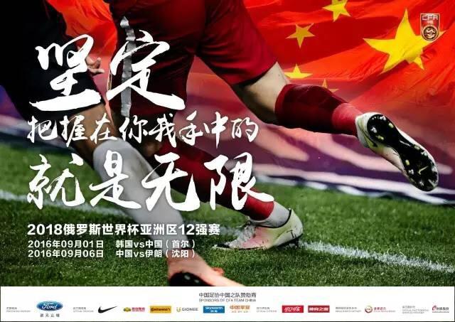 为国足加油!