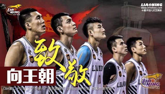 陈月泽)北京时间12月30日,辽宁男篮将在主场迎战广东男篮