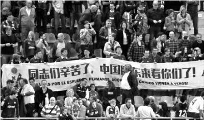 中国股东“检阅”自家球队 打横幅“同志们辛苦了”_体育_腾讯网