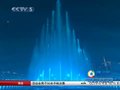视频：亚运开幕式 水文化展示岭南浪漫风情