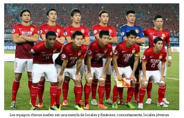 墨媒:恒大是中国皇马亚洲巨人 中国足球太差