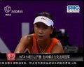 视频：彭帅爆冷法网冠军 晋级卡塔尔赛八强