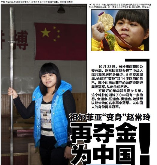 赵常玲事件图片