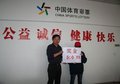 女孩喜揽七星彩500万 当场捐3万支持公益(图)