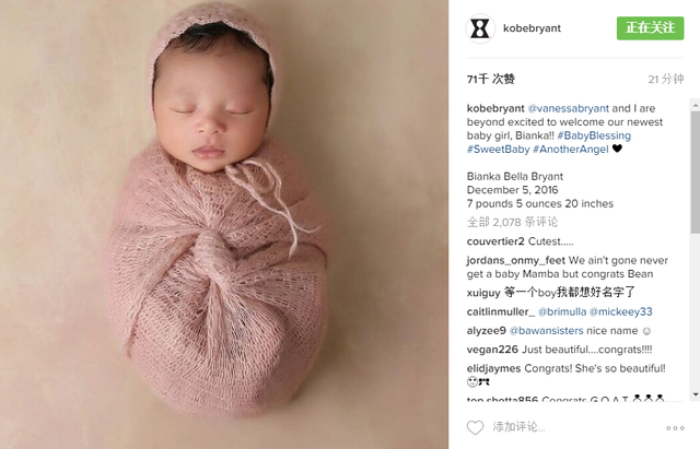 科比公布三女儿照片 小公主双眼紧闭睡姿安详