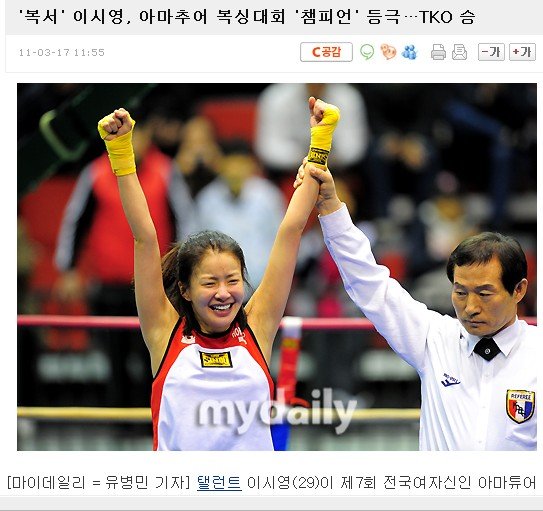 韩国人气<em>美女拳击赛</em>夺冠练出腹肌获内衣广告_