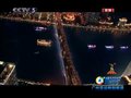 视频：巡游船队缓缓驶过江湾大桥