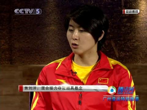 视频：焦刘洋受访 称混合接力冠军颇具悬念