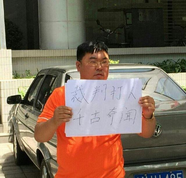 鲁能球迷足协声讨打人裁判举标语备祭品(图)
